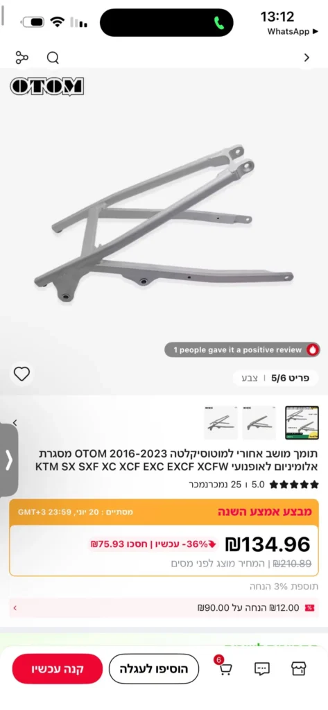 שילדת זנב חליפית KTM TPI 20-23